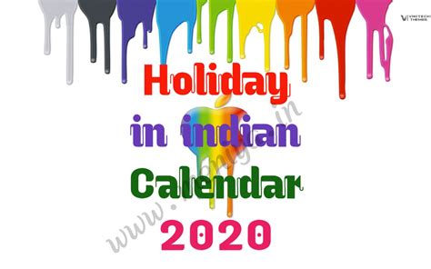 Indian holidays 2021 - MyDaystrack!