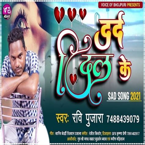 Dard Dil ke Song Download: Dard Dil ke MP3 Bhojpuri Song Online Free on Gaana.com