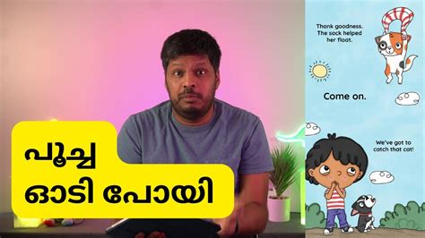 Catch that Cat! Malayalam story poem kids children Abhi uncle - YouTube