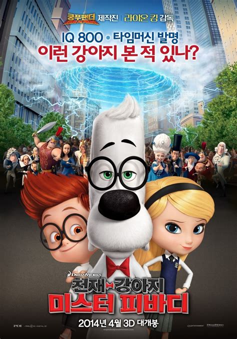 Mr. Peabody & Sherman DVD Release Date | Redbox, Netflix, iTunes, Amazon