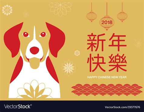 Chinese new year greeting card with dog cherry Vector Image