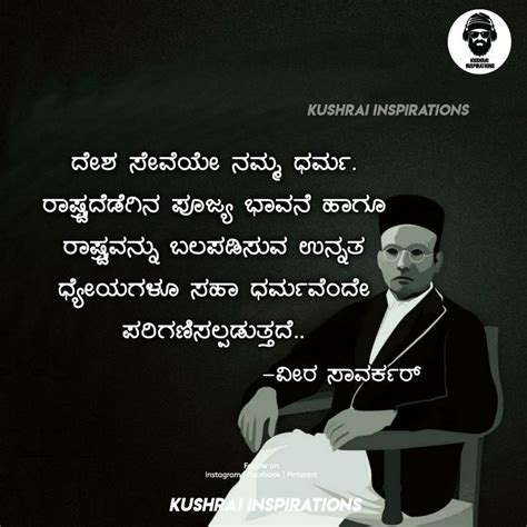 Veer Savarkar Quotes