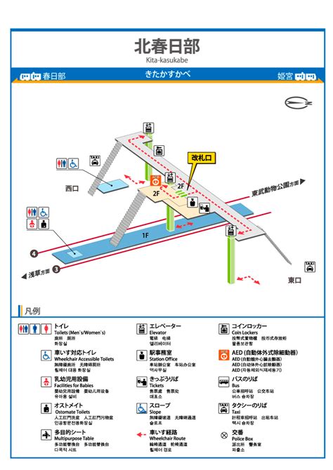 北春日部駅 構内マップ｜東武鉄道ポータルサイト