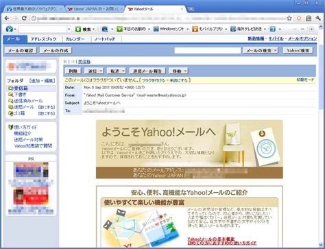 Yahoo Mail Jp - Iweky
