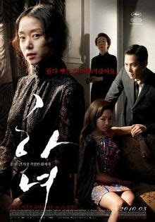 The Housemaid (2010) (Film) - TV Tropes