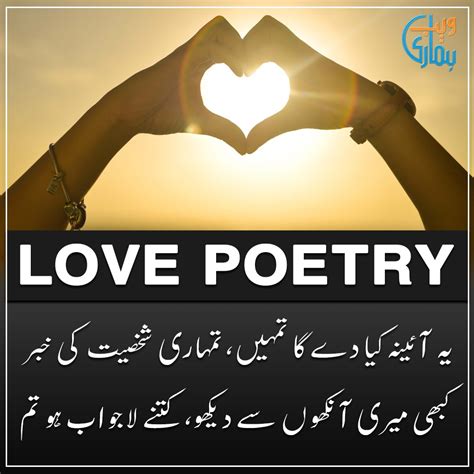 Romantic Poems For Your Boyfriend In Urdu