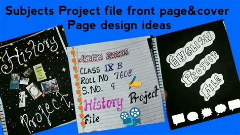 Project File Cover Page Design