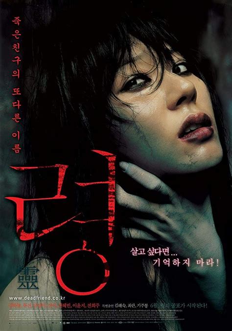 Ghost (2004) | Asian horror movies, Korean drama movies, Scary movies