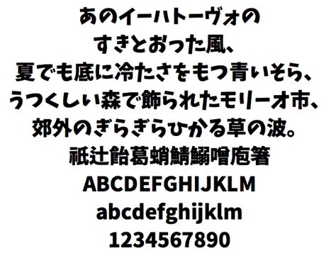 Kei Font (けいふぉんと) - Free Japanese Font - Free Japanese Font