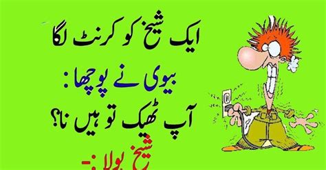 Funny Urdu Jokes Friends & Funny Urdu Jokes | Funny jokes for kids ...