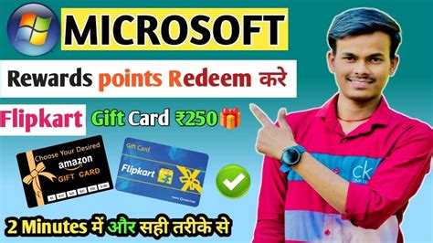 Microsoft Rewards Points Redeem करे | Flipkart gift card🎁💳 - YouTube