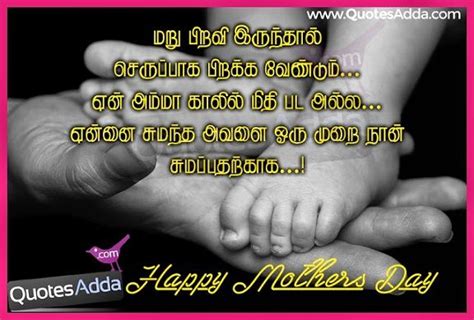 Daughter In Law Quotes In Tamil - BL