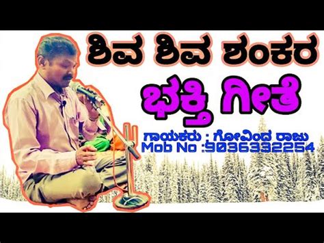 Kannada Devotional Song | Kannada Bhakti Geete - YouTube