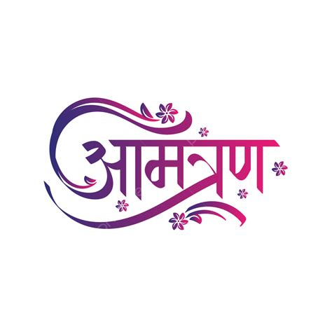 Amantran Hindi Calligraphy With Flower Elements, Amantran Hindi ...