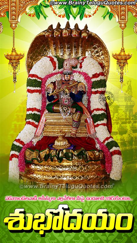 Good Morning Wishes With Lord Balaji Blessings in Telugu-Good Morning ...