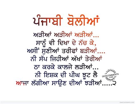 Punjabi Boliyan Pictures, Images, Graphics for Facebook, Whatsapp - Page 6