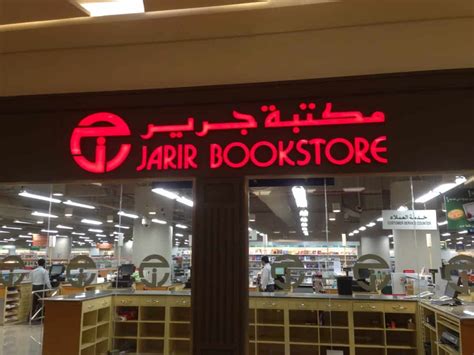 The best offers of Jarir Bookstore in Saudi Arabia on mobiles and electronics. End of year ...