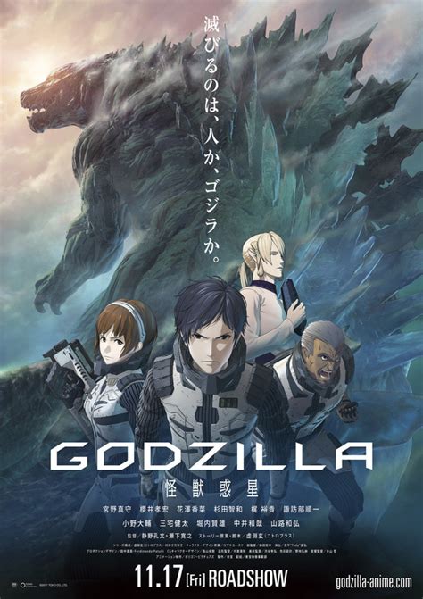 Godzilla: Monster Planet Anime Full Trailer Online! - Tokunation