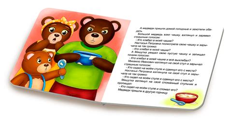 THREE BEARS. BOOK ILLUSTRATION :: Behance