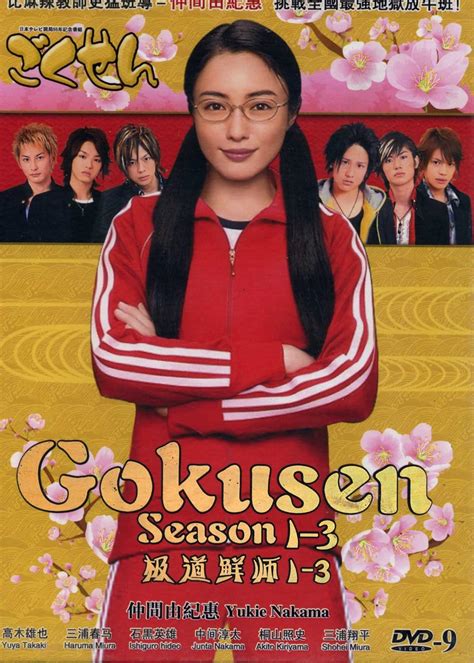 Gokusen 2