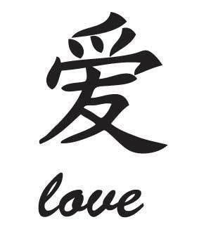 Japanese Love Symbol - ClipArt Best | Love symbol tattoos, Japanese tattoo symbols, Japanese tattoo