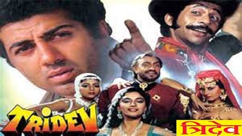 Tridev 1989 Hindi movie full reviews and best facts ||Sunny Deol,Jackie Shroff,Naseeruddin ...