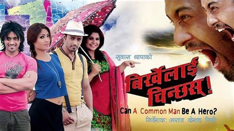 New Nepali Full Movie | Birkhelai Chinchhas | Subash Thapa, Binita Khadka, Aayusha Rai - Watch ...