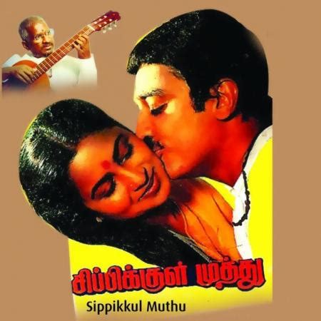 Sippikkul Muthu 1986 Full Tamil Movie Online Watch in HD 720p DVDRip ...