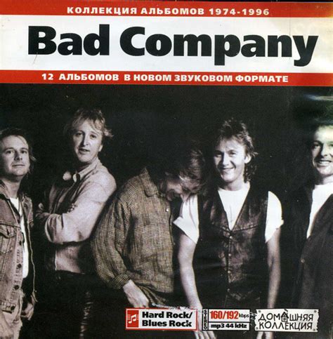 Bad Company - 12 Albums (1974-1996) | Releases | Discogs