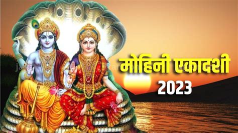 2023 Mohini Ekadashi Vrat Date And Time 2023 Mohini Ekadashi Festival | Images and Photos finder
