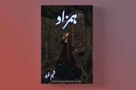 Hamzad Novel By Shamim Naveed PDF - Urdu Readings