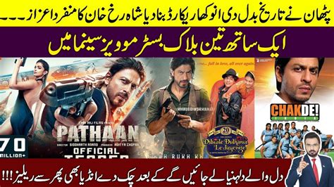 Shahrukh Khan Created History | Pathaan Beat Bahubali 2 | Unique Record Of SRK | 3 Blockbusters ...