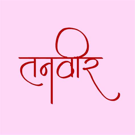 Hindi calligraphy fonts free download - Trbahadurpur