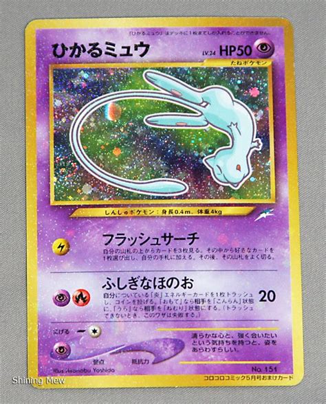 Pokemon Rare Card Shining Mew Holo + Promo Set Japanese | Pokemon cards ...