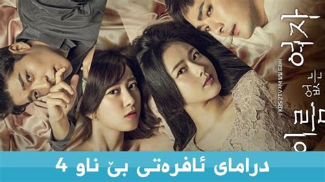 Korean Series | Kurdish Serie Kurdish Drama Kurd Drama