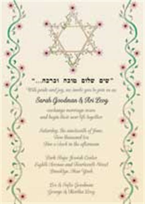 Jewish Wedding Invitations