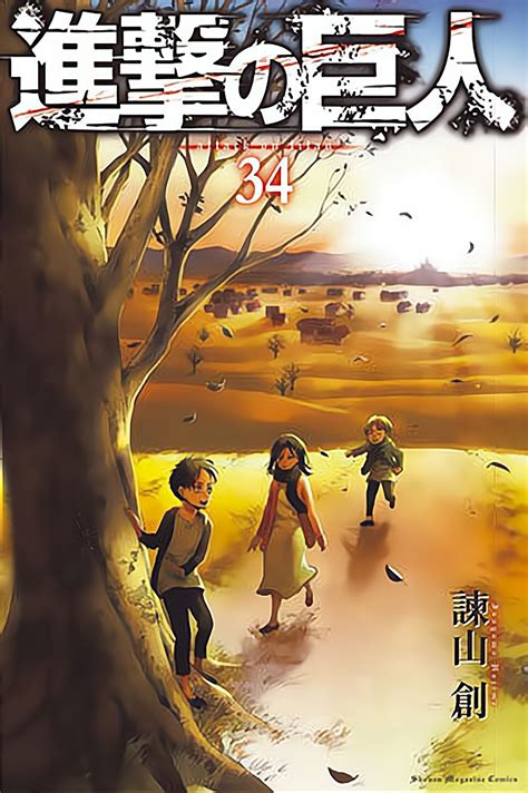 El manga de Shingeki no Kyojin revela la portada de su volumen final | AnimeCL