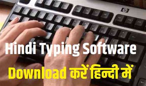 Sanrachna hindi typing tool setup download - ludastand