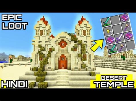 DESERT TEMPLE "epic loot" #7 | MINECRAFT | - YouTube