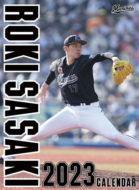 YESASIA: Sasaki Roki (Chiba Lotte Marines) 2023 Calendar (Japan Version ...