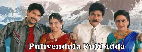 Pulivendula Pulibidda - Movie | Cast, Release Date, Trailer, Posters ...