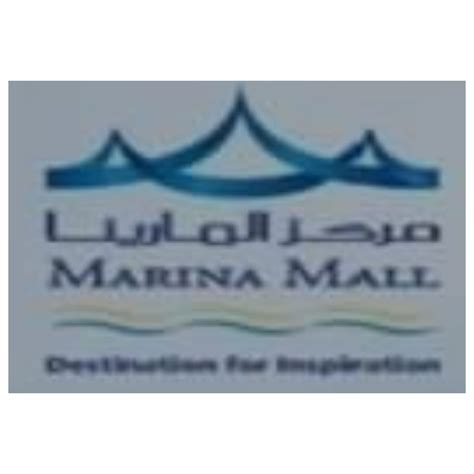 Marina Mall, Abu Dhabi