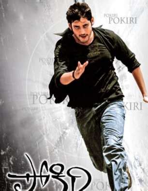 Pokiri Movie: Review | Release Date (2006) | Songs | Music | Images ...