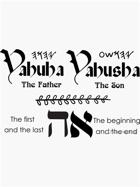 "Yahuah Yahusha - Father Son - Aleph Tav Christian Essential T-shirt" Sticker for Sale by Chez ...