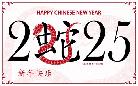 Happy Chinese new year 2025 Zodiac sign, year of the Snake 36003548 ...