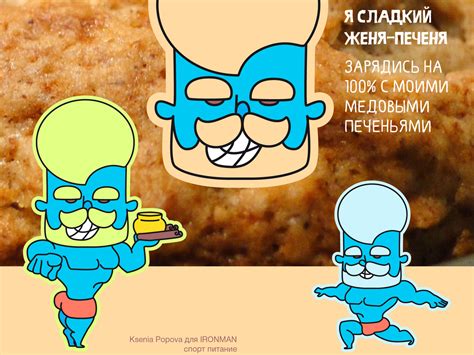 Hero cookie by Ksenia on Dribbble