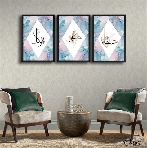 Dua, Sabar, Tawakal | Set of 3 | Islamic Wall Art - Orner Store