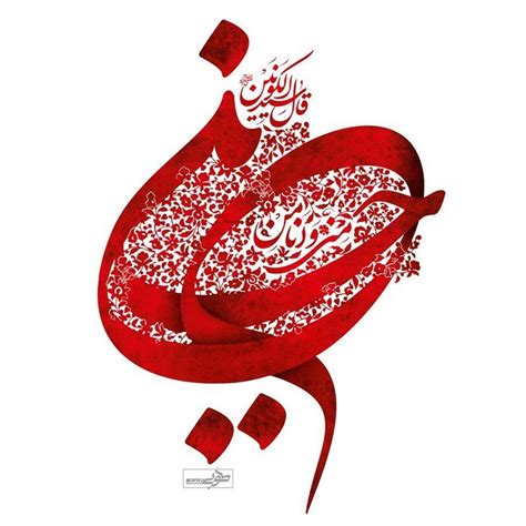 YA HUSSAIN AS | Islamic calligraphy, Islamic art, Islamic pictures