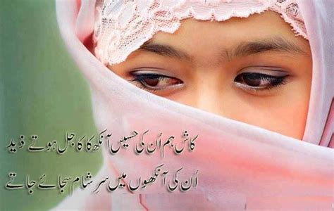 Husn Shairy in urdu image | Picshayari