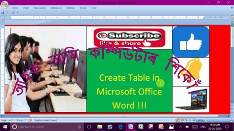 MS WORD,MS Office,MS Word Table Create, Ms Excel,MS powerpoint, Microsoft Office Word Part-5 ...